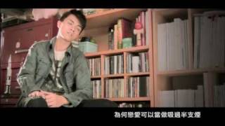 Hins Cheung 張敬軒 quot我的天quot MV [upl. by Aehsrop332]