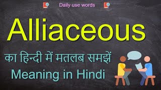 Alliaceous meaning in Hindi  Alliaceous meaning in English [upl. by Baiss686]