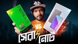 Infinix Note 40S Vs Redmi Note 13 4G । অফিসিয়াল মার্কেটে কে এগিয়ে [upl. by Kciredorb]