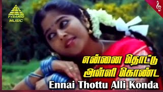 Ennai Thottu Video Song  Unna Nenachen Pattu Padichen Movie Songs  Karthik  Monisha  Ilaiyaraaja [upl. by Sandstrom]