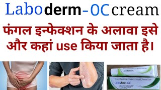 Laboderm oc cream ke kya upyog haiofloxacin fluocinolone acetonide clotrimazole amp chlorocresol uses [upl. by Awe861]