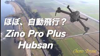 ほぼ、自動飛行？Hubsan Zino Pro Plus [upl. by Zacek729]