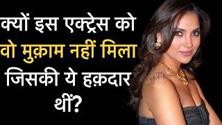 Untold Life Struggles of a Beauty with Brain  Lara Dutta  Bebak Bollywood [upl. by Ralina29]