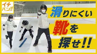 北海道のつるつる路面で何度も試して誕生！滑りにくい靴底「鬼底」を現役アラフォーモデルが徹底解説！プロノ メンズファッション [upl. by Saint]