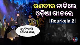 Ranbir Kapoor Dances on Odia Song  Puchuki Gali  Viral Video Sonu Nigam [upl. by Bonucci]