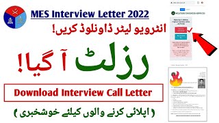 MES Interview Call Letter  MES Result  MES Interview Call Letter Download Method [upl. by Acceber105]