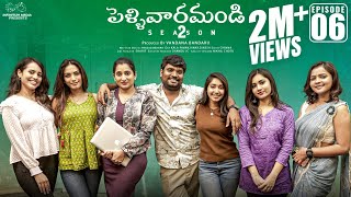 Pellivaramandi Web Series  S2  Ep  6  Prasad Behara  Viraajitha  Swetha G  Telugu Web Series [upl. by Vedette]