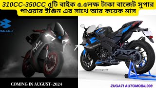 310CC ৫টি বাইক ৫৫লক্ষ টাকা সুপার পাওয়ার ইঞ্জিন এর সাথে আর কয়েক মাস I 300cc bike I 250CC I 210CC [upl. by Forrest]