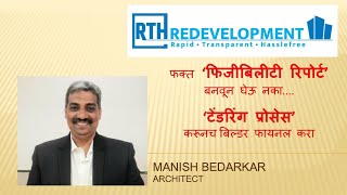 Tendering Redevelopment of housing society redevelopment process in marathi [upl. by Gierk544]