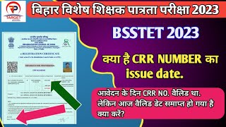 BSSTET 2023 CRR NO  इशू डेट क्या है CRR वैलिड नहीं क्या करें CRRNUMBERBSSTET RPTARGETEDUCATION [upl. by Atinrahc]