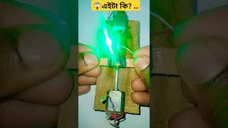 কিভাবে আলো জ্বালাতে হয় 😱😱Kivabe alo jalate hoy funshopevirlvideo short [upl. by Varien]