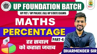 🔴Day 4  Percentage प्रतिशत  UP Foundation Batch  Dharmender Sir  RG State Exams upstateexams [upl. by Nileuqay231]