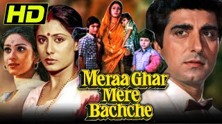 Mera Ghar Mere Bachche HD Full Bollywood Movie  Raj Babbar Smita Patil Meenakshi Seshadri [upl. by Cressler812]