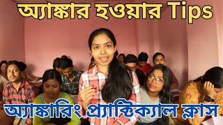 Anchoring Practical Class  Tips For Anchoring  Anchoring Script  Bishal Dar Class [upl. by Brittany]