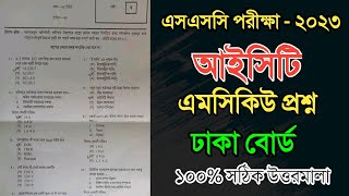 SSC ICT MCQ Question Solution 2023  SSC Dhaka Board ICT Solve 2023  ssc ICT solve 2023 [upl. by Razal]