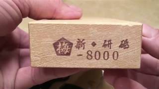 Knife Sharpening  Nubatama Ume 8k [upl. by Beeson536]