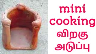 How to make mini stove short video man aduppu [upl. by Harac582]