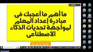 المحاضرة الخامسة  الانشطة التفاعلية للمدرب عادل شرموخ [upl. by Ehc630]