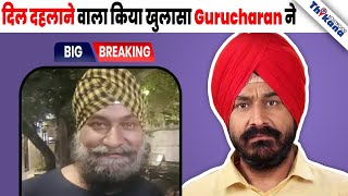 BREAKING  quot25 दिन तक क्यों सबसे छिप के बैठा था वजह जान के चौंक जायेंगे quot Gurucharan उर्फ़ Sodhi [upl. by Annenn]