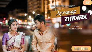 Arrange Marriage  Bangla Natok  4k  Illusion Studio  2024 [upl. by Abrahams865]