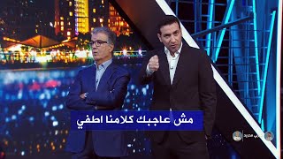 تريكة ينفعل في الاستوديو علي الهواء  مش عاجبك كلامنا اطفي [upl. by Eikcin]