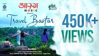 Bastar Song  Travel Bastar  NMDC  Bastar Cho Geet  बस्तर चो गीत  Bastar Tourism [upl. by Edlin741]