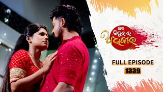 Mo Sindurara Adhikara  Full Ep 1339  4th oct 2024  Odia Serial  Tarang TV [upl. by Bryan172]