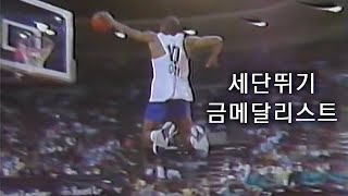 🏀타 스포츠 스타들의 덩크슛  엘리트 운동선수는 덩크도 잘할까 [upl. by Eiroj]