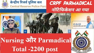 crpf parmadical vaccancy for nursing notification out 💯 post 2024 nursing crpfnew [upl. by Nnyltiac]