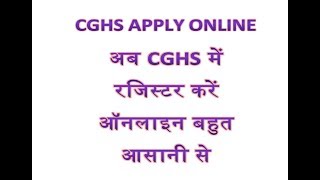 CGHS  APPLY ONLINE [upl. by Gwynne]