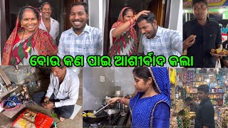 ବୋଉ କଣ ପାଇ ଆଶୀର୍ବାଦ କଲାHostel ଜିବା ପୁର୍ବରୁ Jeet ର marketing​⁠lifeofsridhar9099 ​⁠DpEatingShow [upl. by Kcirdef]