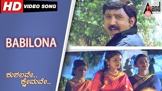 Kushalave Kshemave  Babilona  Kannada Video Song  Ramesh  Darshan  Shri Lakshmi  Kannada [upl. by Aihsas]