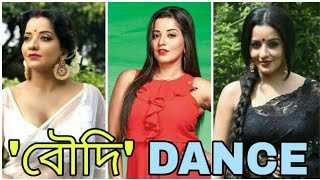 Boudi Dance Most viral video The bong Crush boudi Celebrity of Vigo video app SS Troll [upl. by Cooper]