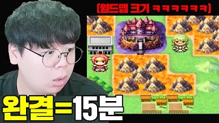 게임 완결까지 15분 밖에 안 걸리는 RPG 게임 ㅋㅋㅋ 테스터훈 [upl. by Hammerskjold]