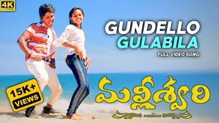 Gundello Gulabila Full Video Song  Malliswari Movie Cover by Naga  Eswari nppentertainments [upl. by Nashom]