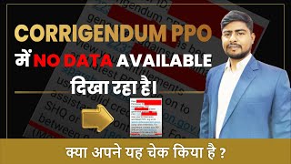 Check your Corrigendum PPO in Sparsh Pension Portal  PCDA [upl. by Haslam114]