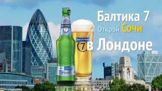 Beer Baltica 7 Commercial Реклама Пива Балтика 7 Nbi Production  НБИ Продакшн [upl. by Notnirt340]