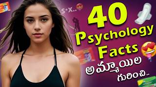 40 Mind blowing facts about girls psychology I Women psychology  Telugu Facts [upl. by Nan]