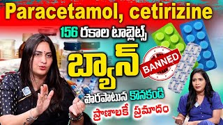 156 Combination Medicines Banned Which are Used For Fever Pain Cold  Dr Kavya  iD Health 360 [upl. by Giovanni]