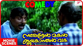 Narendran Makan Jayakanthan Vaka Movie Scenes  Full Comedy Scenes 4  Kunchacko Boban  Asin [upl. by Treboh]