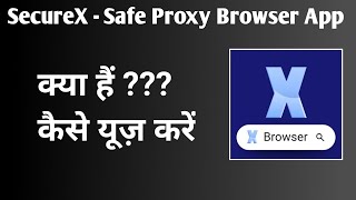 SecureX App Kaise Use KareHow To Use SecureX AppSecureXSafe Proxy Browser App [upl. by Tawsha]