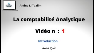 Comptabilité Analytique  Introduction [upl. by Bat]