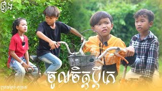 ចូលចិត្តប្តីគេ  By Hot Dog Lucky [upl. by Aesoh]