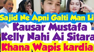 Sajid Ne Apna Jorm Kabola😵Kausar Sitara Naraz😧Ab Dil py Pathar Rakh Liya Kausar Mustafa Kelly Na Ai [upl. by Heidie296]