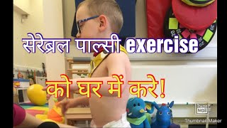 Cerebral palsy stretching exerciseCerebral palsy exercise [upl. by Vincenty]