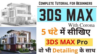 3DS Max Course For Beginners  Complete Modeling Camera Material Lighting amp PostProduction [upl. by Rowell56]