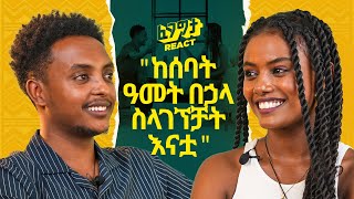 ረድኤት ሀብለ ሚዲያ ላይ አውርታ ስለማታውቀው የፍቅር ህይዎቷ  Redeat Hable with Fegegita React [upl. by Mariko]