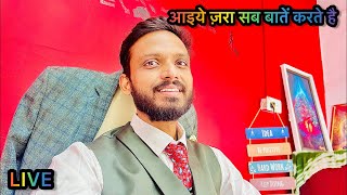 कभी कभी शांत रहना भी ग़लत होता है  आज आप सब से बातें करते है [upl. by Finzer]