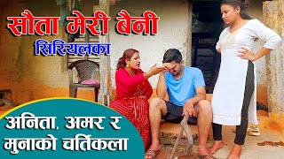 Sauta Meri Baini  vlog  Shanti Sapkota Official  2024 [upl. by Chelsie340]