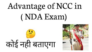 Benefits of NCC Certificate in NDA Exam [upl. by Dustin]